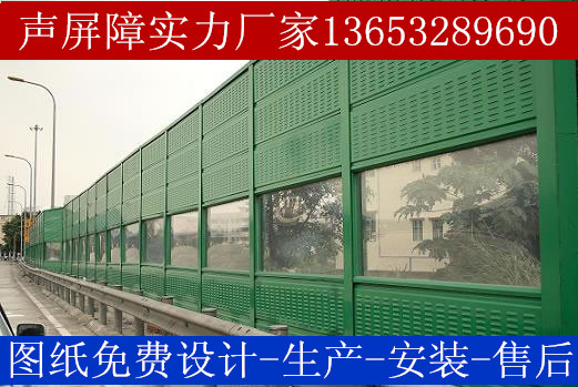 供应重庆高速公路隔音声屏障@公路隔音墙生产厂家
