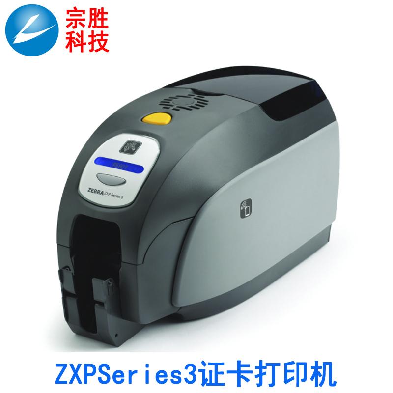 Zebra ZXP Series 3证卡打印机卡片打印机