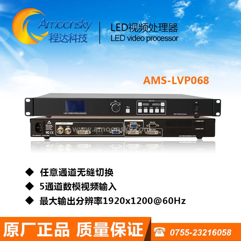 led广告显示屏全彩高清视频处理器AMS-LVP068灵星雨卡莱特诺瓦