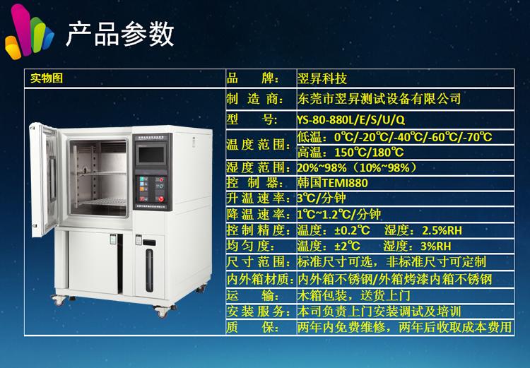 高低温试验机恒温恒湿试验机温湿变化试验箱高温老化箱