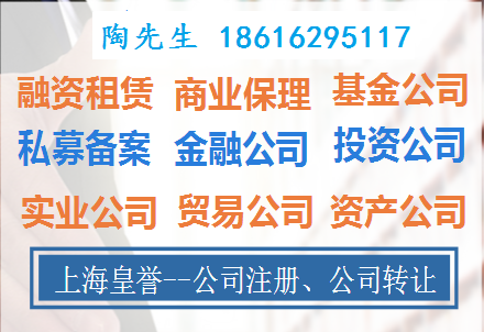 上海的投资公司收购我这边有