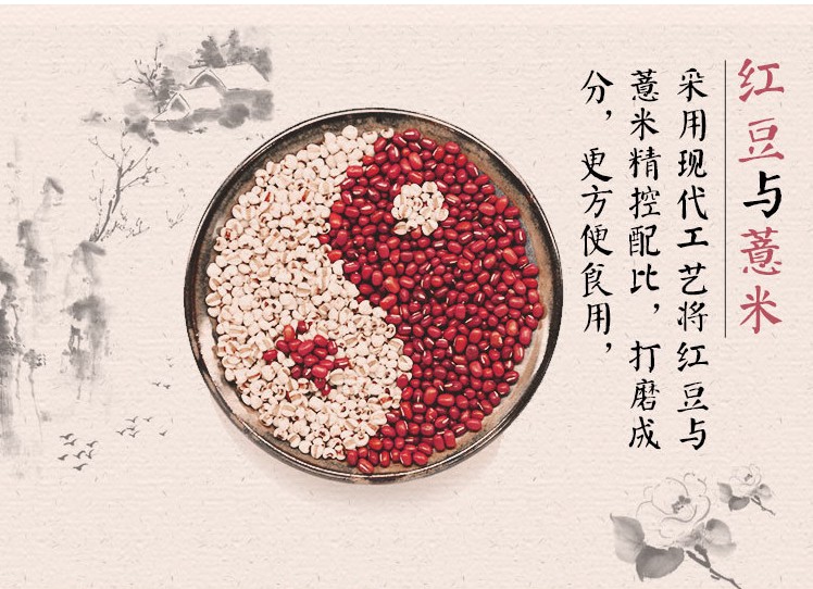 惠州膳食营养红豆薏米粉