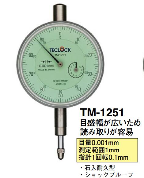 日本得乐teclock千分表TM-1251