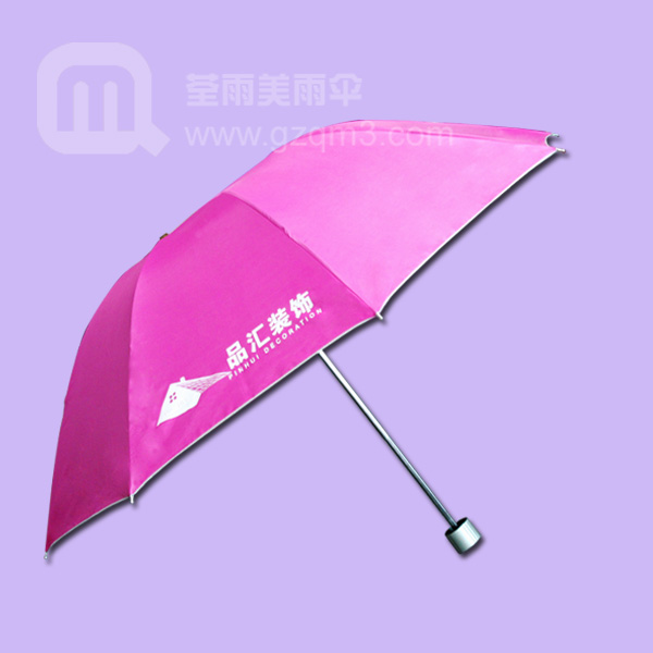 【广州雨伞厂】生产-品汇装饰 雨伞厂 雨伞广告