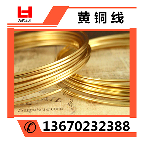 进口C2801黄铜线 耐腐蚀黄铜线 H65镀锡黄铜线 H68螺丝专用黄铜线 钟表用精密黄铜丝