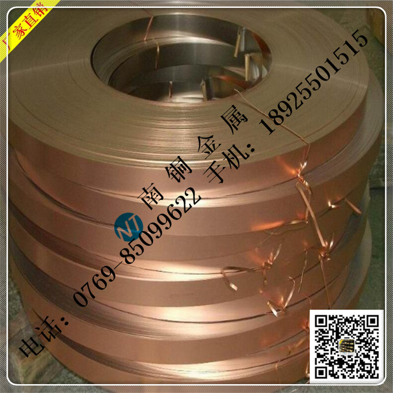 C5191特硬磷青铜带导电铜带 0.15 高精磷铜带变压器铜带