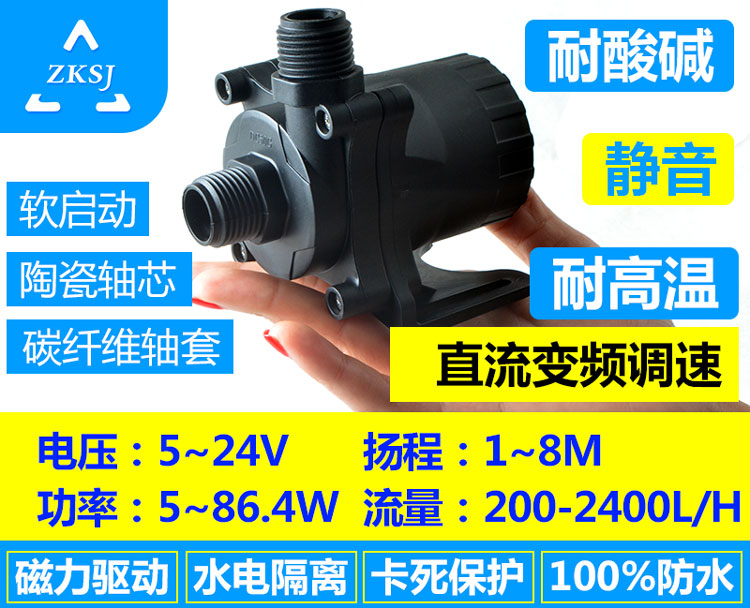 微型热水循环泵新款DC50C系列,4分螺纹接头，流量2400L/H