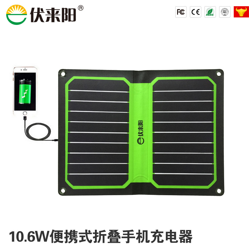 伏来阳移动式太阳能折叠充电器手机快充移动电源超薄小巧便携防水