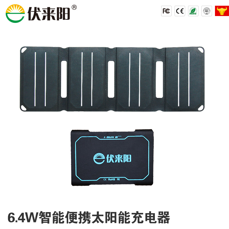 伏来阳6.4W便携半柔性太阳能充电器sunpower高效单晶户外折叠包