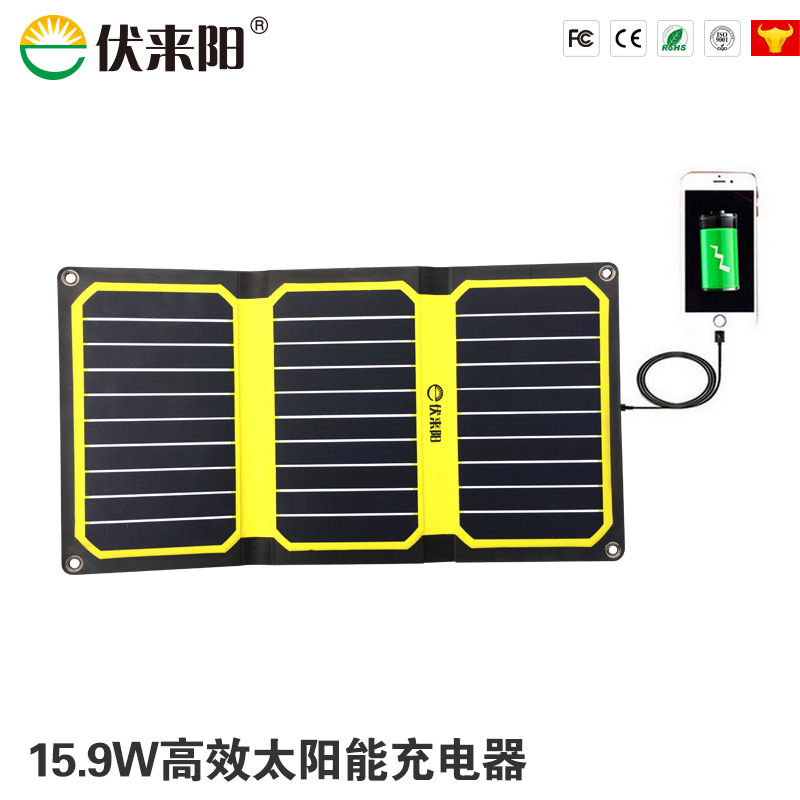 伏来阳便携折叠太阳能充电宝器 15.9W双输出手机户外移动电源
