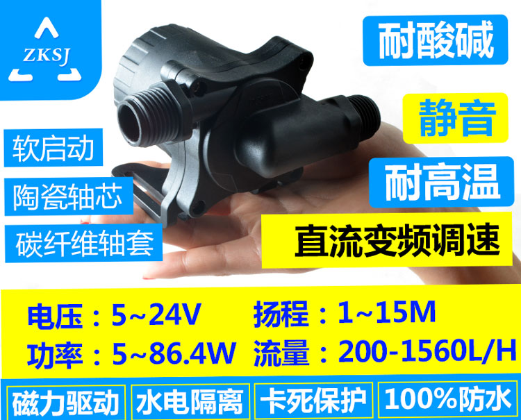 微型热水循环泵新款DC50F系列扬程15M，流量1200L/H