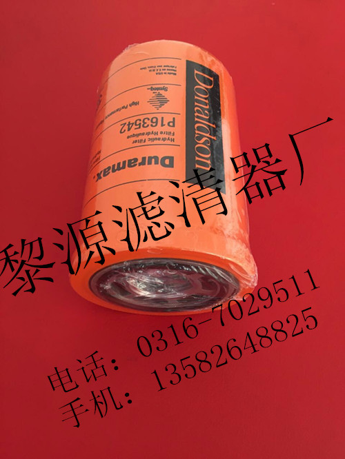 P163542唐纳森滤芯经久耐用产品