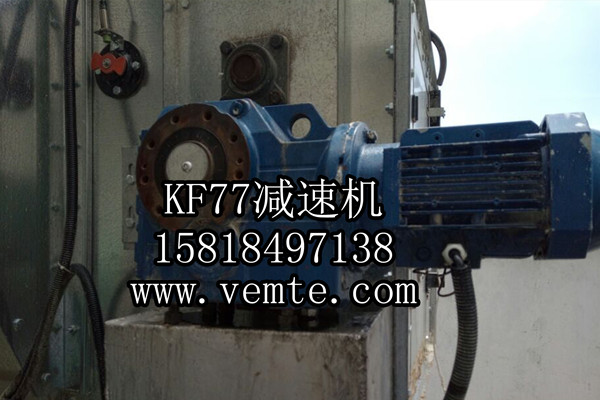 KF77-58.6-Y90-6-M4减速机,KF77减速器
