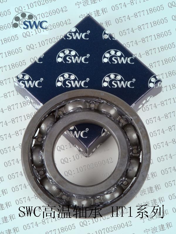 授权经销 德国SWC耐高温轴承 深沟球轴承 最高可耐高温350°