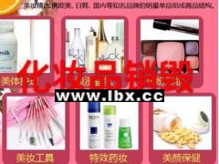 （浦东）销毁单位，销毁化妆品上海公司，正规护发液销毁处理 