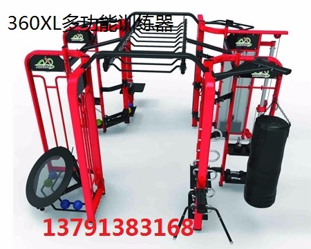 山东奥信德健身器材AXD-360XL大型综合多功能团体组合力量训练器
