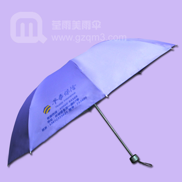 【广州雨伞厂】生产-华泰保险 雨伞厂