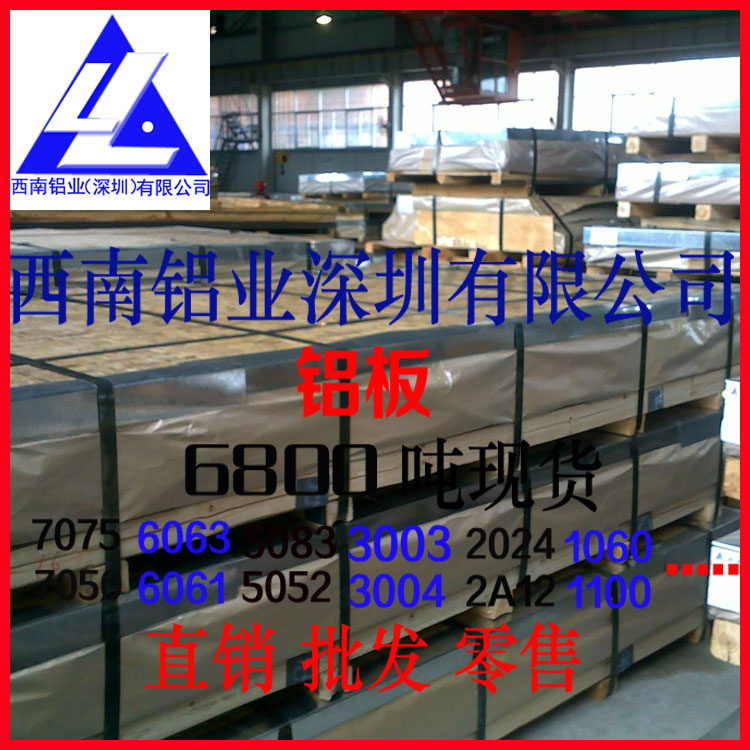 铝扣板吊顶 6061合金铝板供应商 上海铝板6063 6005铝板批发