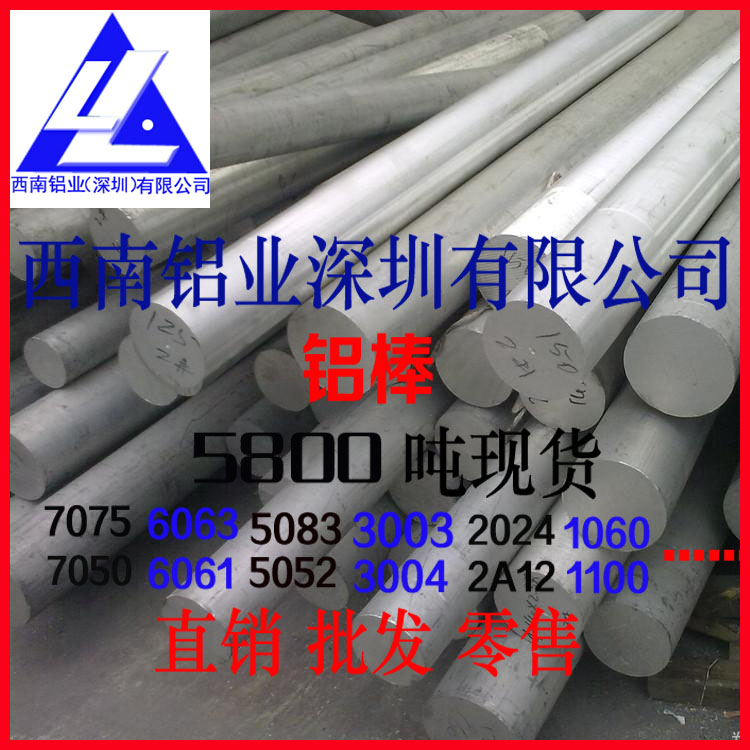 6061-t6铝棒氧化抛光铝棒6063铝棒指导价 5056铝方棒价格