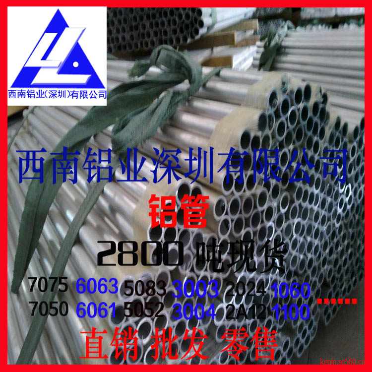 2a12铝管现货 2024精密全硬铝管 6061空心铝管2011小铝管批发