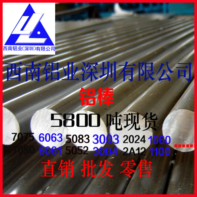 环保6063铝方棒6061铝方排 2011铝棒8mm 5754铝棒大量现货