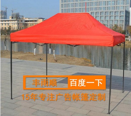 丰雨顺舒兰广告帐篷 3X4.5四脚遮阳伞定制