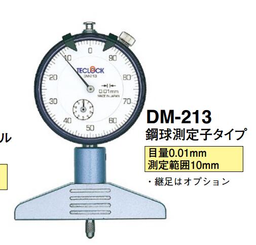 TECLOCK针盘式深度计DM-213