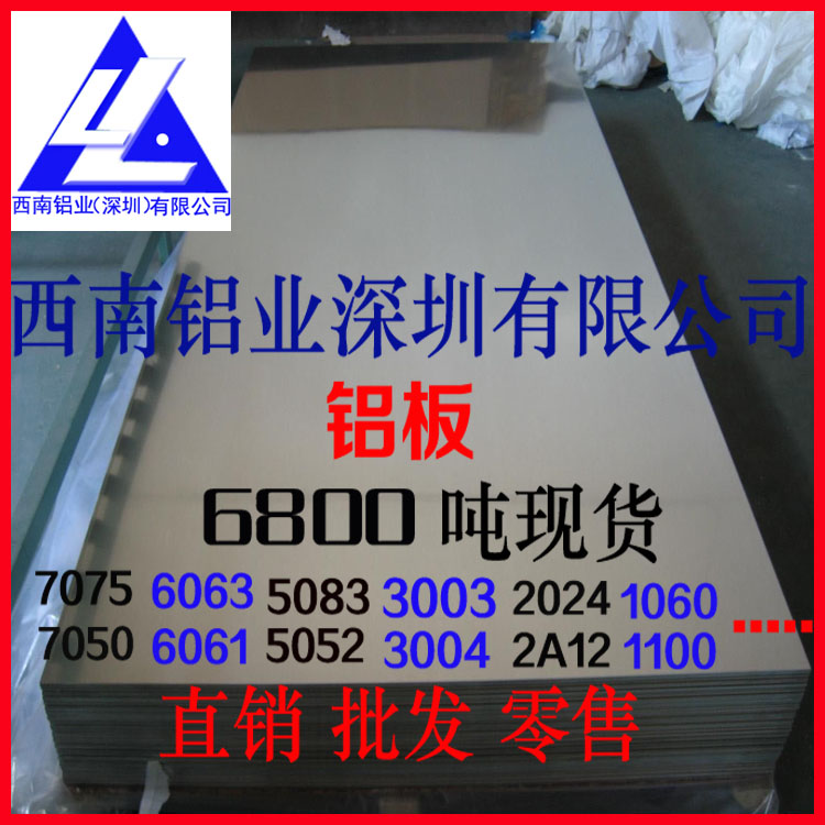 3003铝板冲孔板6063覆膜合金铝板 1060高纯氧化铝板 6005铝板批发