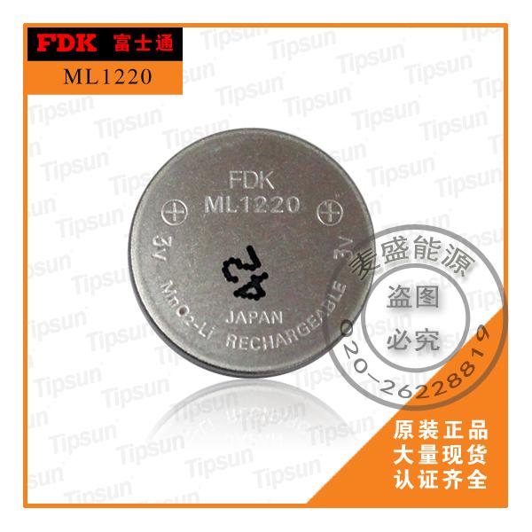 总代理FDK富士通丨ML1220丨3.0V锂猛可充纽扣电池