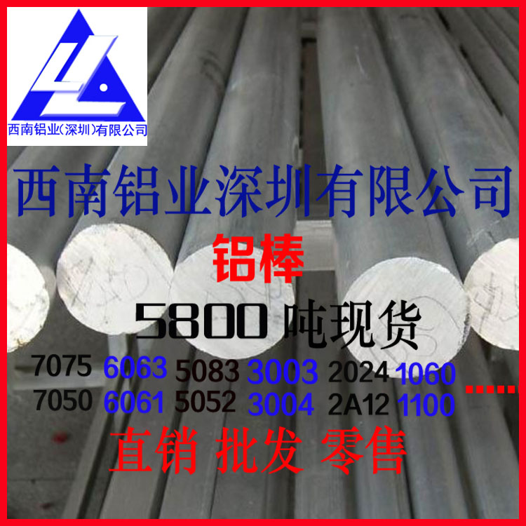 广东供应LY12工业铝棒6061-6合金铝棒 6063铝方棒铝排铝型材加工定制