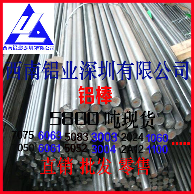 5754西南铝棒材质 7075铝棒市场价格 6061拉花铝棒加工厂