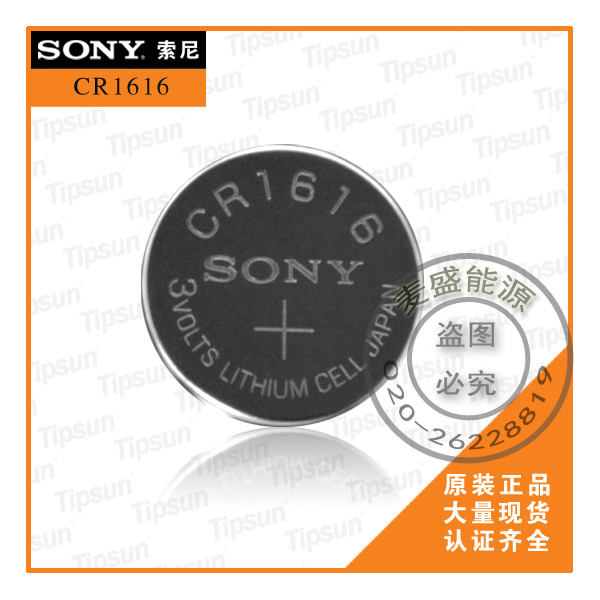 日本原厂Sony索尼CR1616  3.0V锂锰扣式电池00
