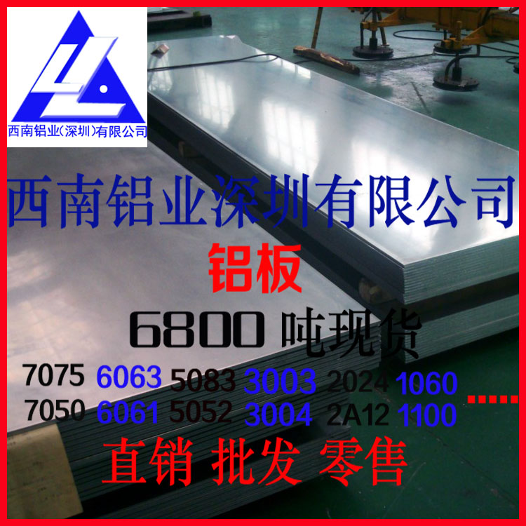 5052薄铝板0.3mm 2024航空吕板 3003铝板吊顶铝扣板生产厂家