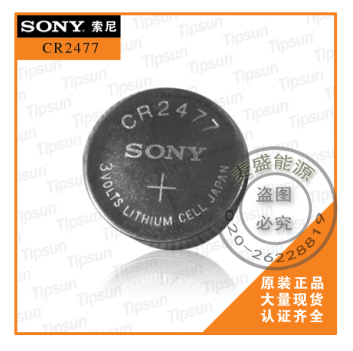 日本原厂Sony索尼CR2477  3.0V锂锰扣式电池