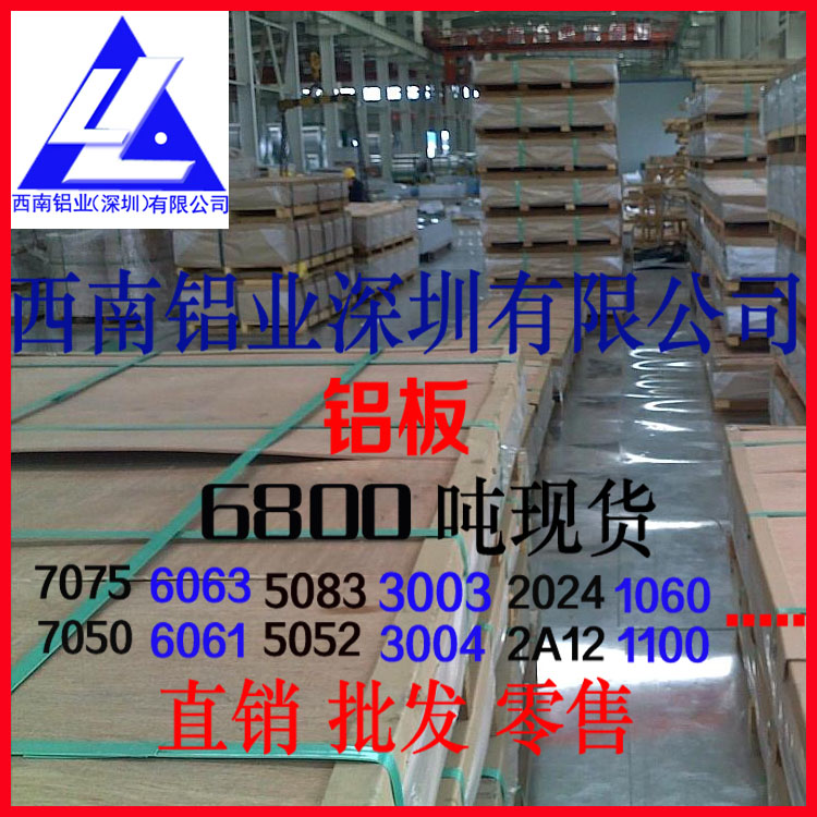6061-t651合金铝板6063中厚铝板 7075环保铝板 铝扣板生产厂家