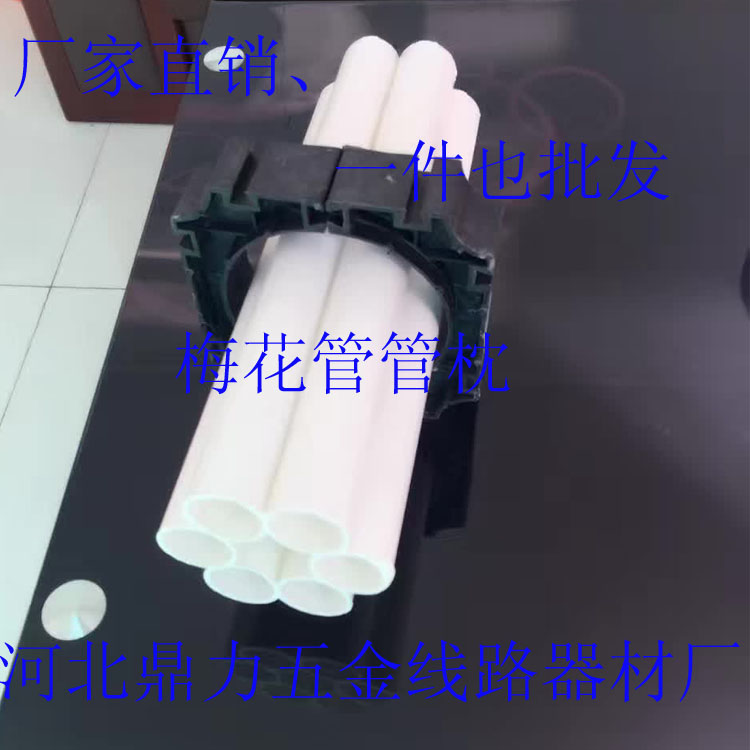 梅花管管枕电缆保护管管枕PVC管管枕