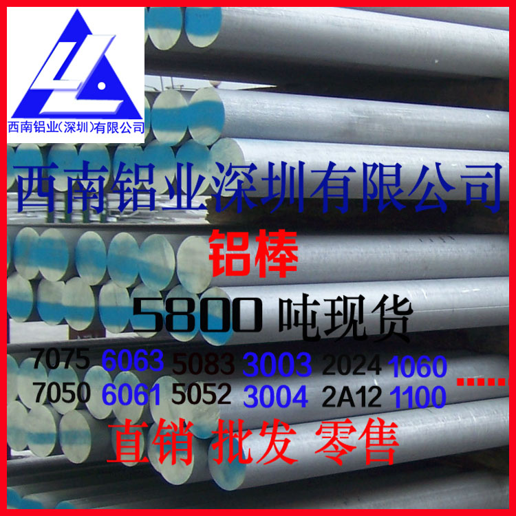 6082-t6合金铝棒 6061彩色氧化铝棒价格优惠 环保铝棒生产工艺