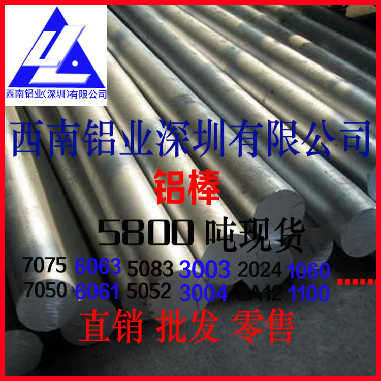 进口6063铝棒6061拉花铝棒 7075铝棒生产厂家 环保5052铝方棒六角铝棒
