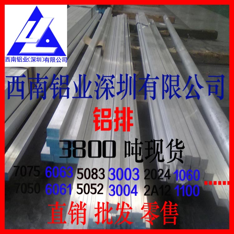 6061环保铝排6063工业铝排型材定制 5052铝方棒铝扁条供应商