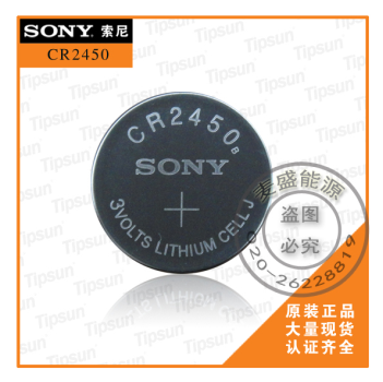 日本原厂Sony索尼CR2450  3.0V锂锰扣式电池