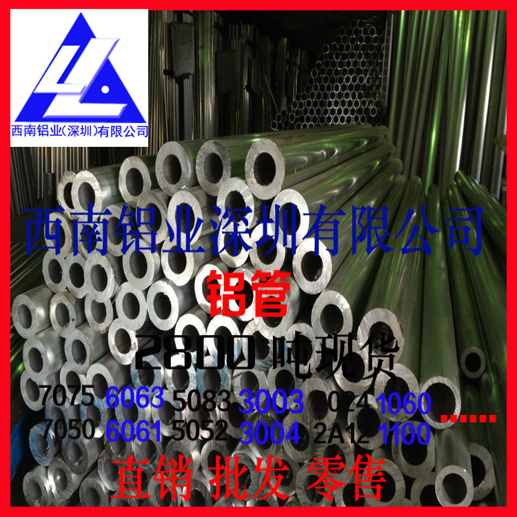 6061-t6氧化铝管1050工业铝管 6251防锈铝管无缝铝管牌号有哪些