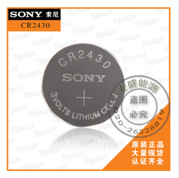 日本原厂Sony索尼CR2430  3.0V锂锰扣式电池