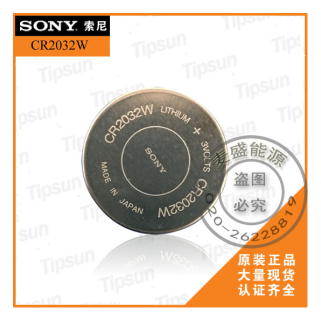 Sony索尼 CR2032W 3.0V锂锰电池 光身出货