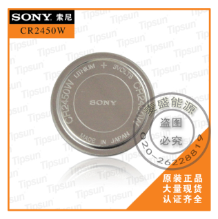Sony索尼 CR2450W/HR 3.0V锂锰电池 光身出货