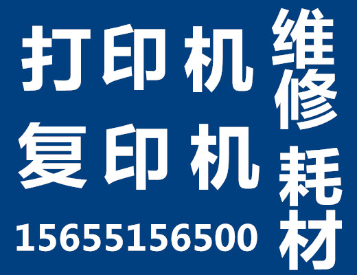 合肥专业爱普生实达发票打印机维修有实体店保障