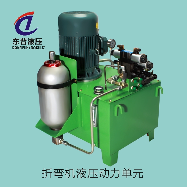 东普生产液压站 0.75KW小型液压站系统 液压泵站生产厂