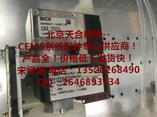 CEMS配件 抽气泵 SPV700EC 230V 0.3A 采样泵 取样泵