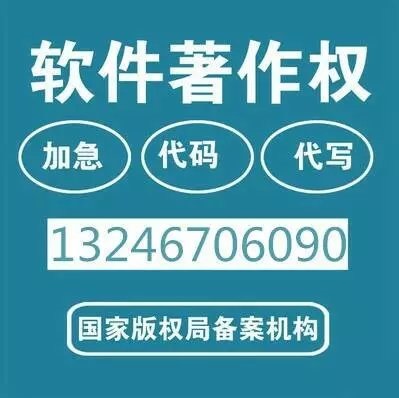 2018年计算件软件著作权深圳登记处申请软件著作权受理注册书