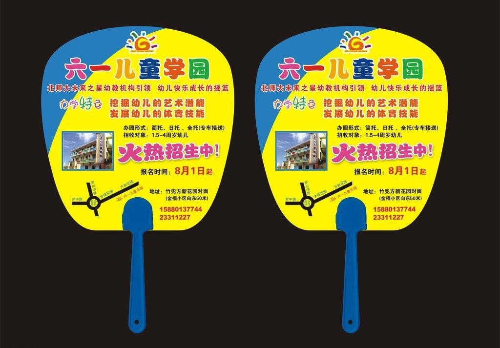 广西柳州广告小扇子，广告扇定做，广告扇子厂家