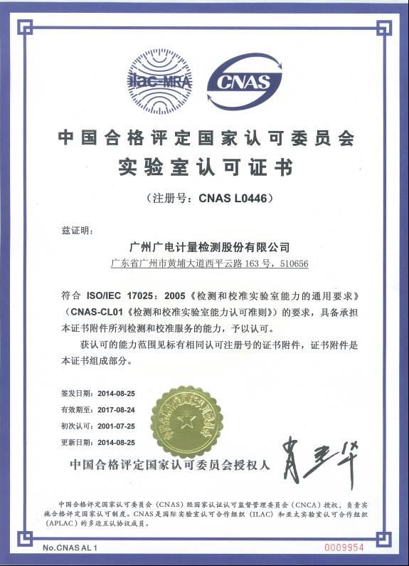 上海CNAS国家实验室认可管理体系认证咨询